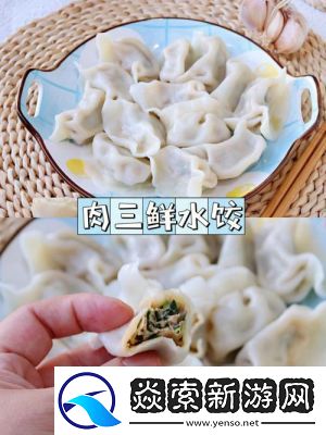 课后辅导po肉馅小水饺