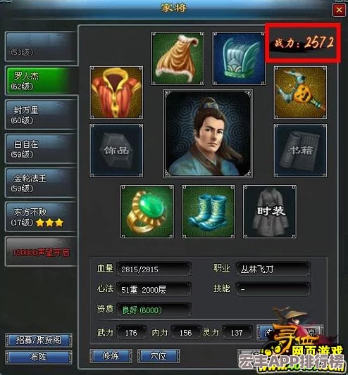 命运冠位指定四星豪杰集结！这些角色错过训练