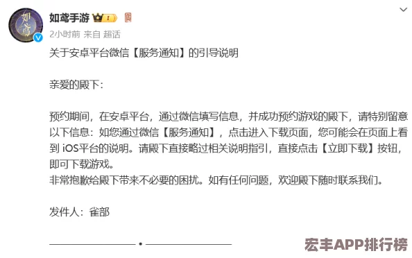 如鸢手游安卓与iOS数据互通详解