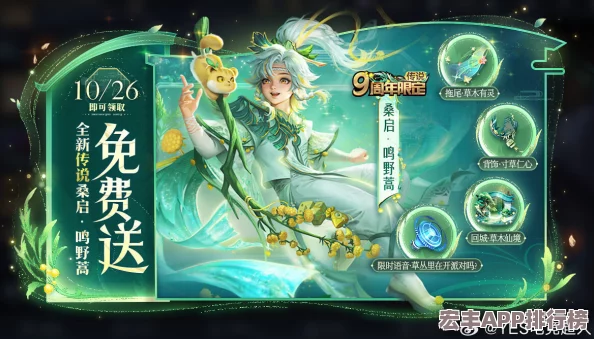 王者荣耀2024周年庆典