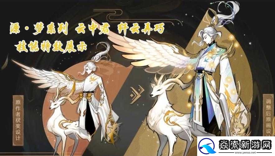 王者荣耀云中君源梦皮肤全面解析