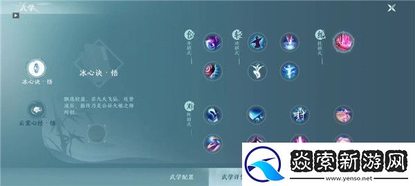 剑网3无界手游有哪些门派/剑网3无界手游职业推荐