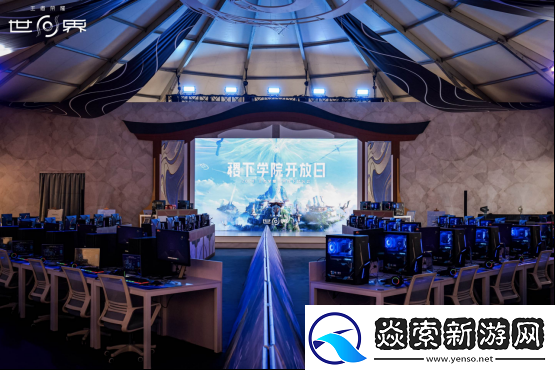 王者荣耀世界首次线下试玩会