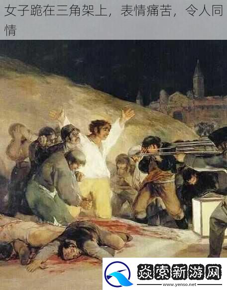 女子跪在三角架上