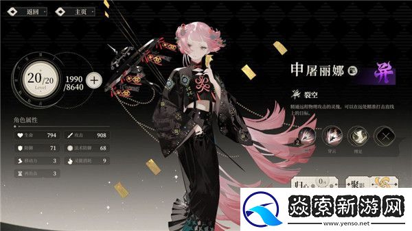 野火流明节奏榜及角色解析