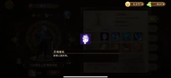 灵魂宝戒火队战术精研