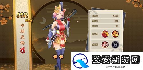 战国明日香今川义元怎么样