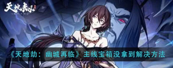 天地劫幽城再临竞技场智胜攻略