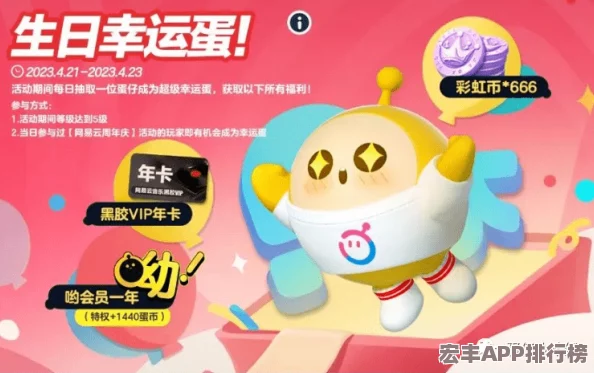 蛋仔滑滑乐预约狂潮破500万大关