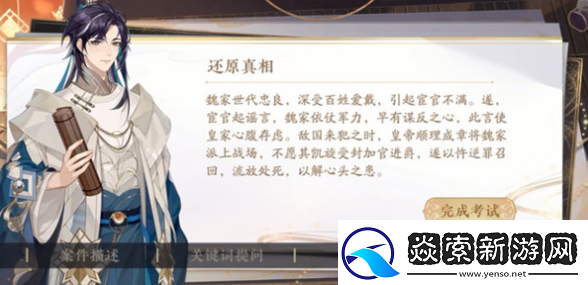 花亦山心之月推理考试题目有哪些