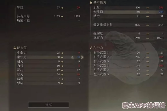 艾尔登法环游戏中如何合理分配属性点以提升魔法蓝量