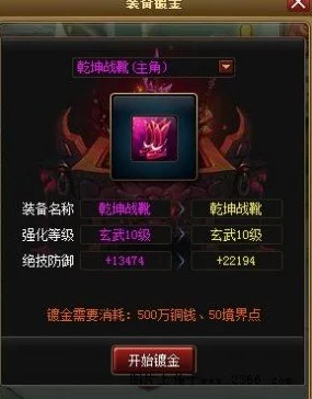 神仙道中命格系统揭秘