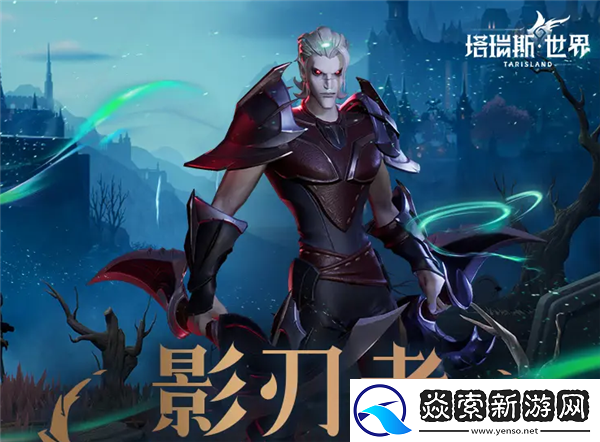 塔瑞斯世界职业怎么选/塔瑞斯世界职业推荐