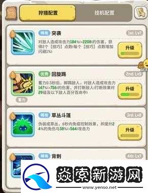 不休的乌拉拉秘境