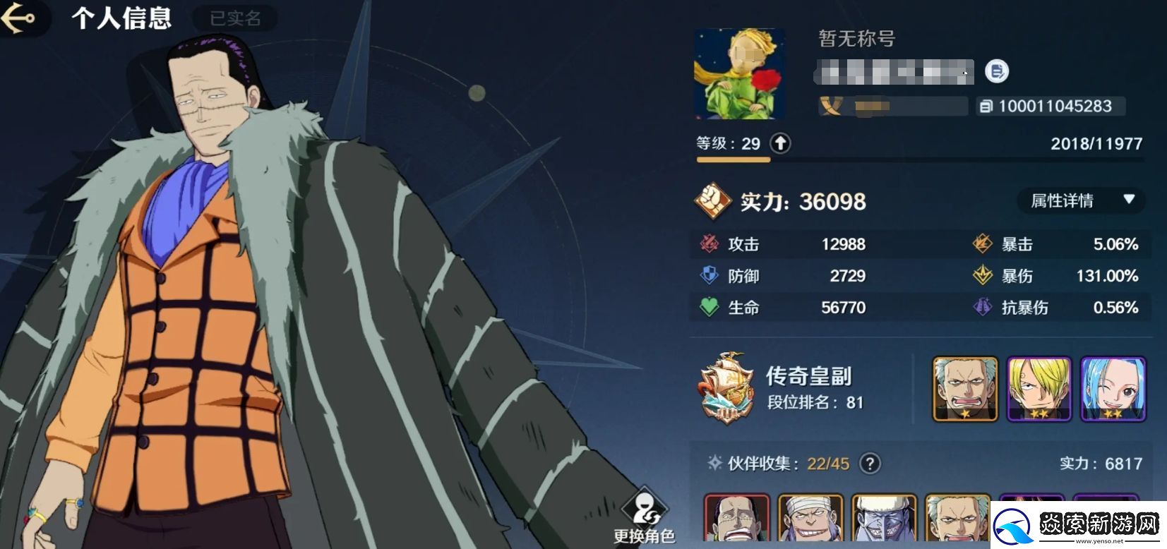 航海王壮志雄心海上皇帝段位如何达成