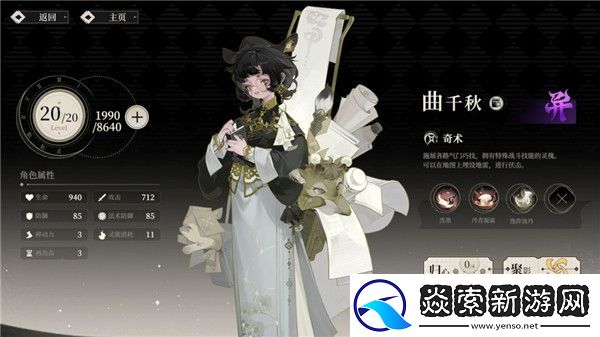 野火流明节奏榜及角色解析