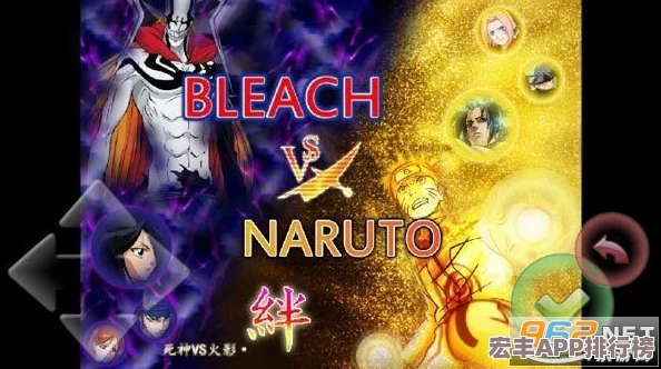 探秘死神VS火影