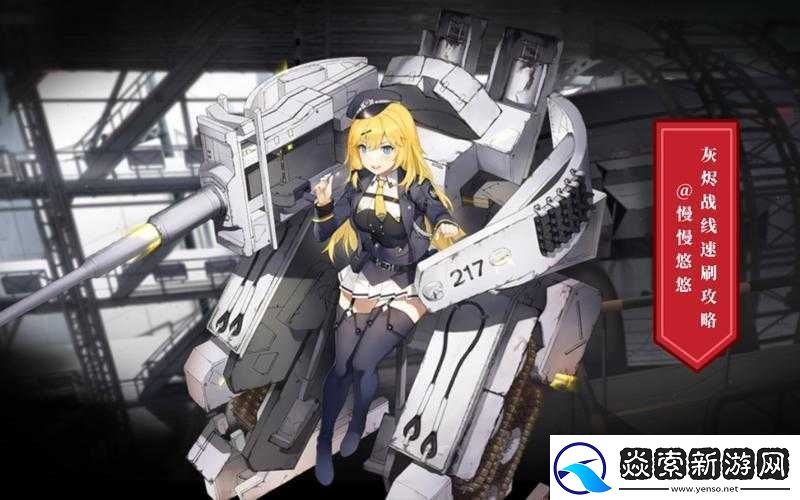 灰烬战线虎式强度解析