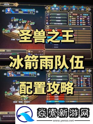 圣兽之王通关解锁内容简介