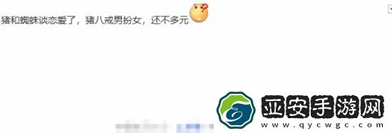 吧友发现黑神话悟空Epic页面有多元性标签