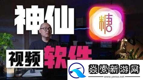 糖心VLOG官精彩内容不容错过