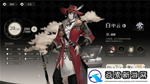 野火流明节奏榜及角色解析