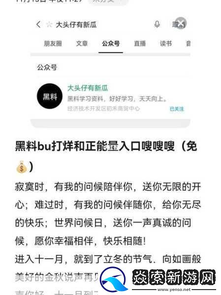 反差*吃瓜黑料万里长征