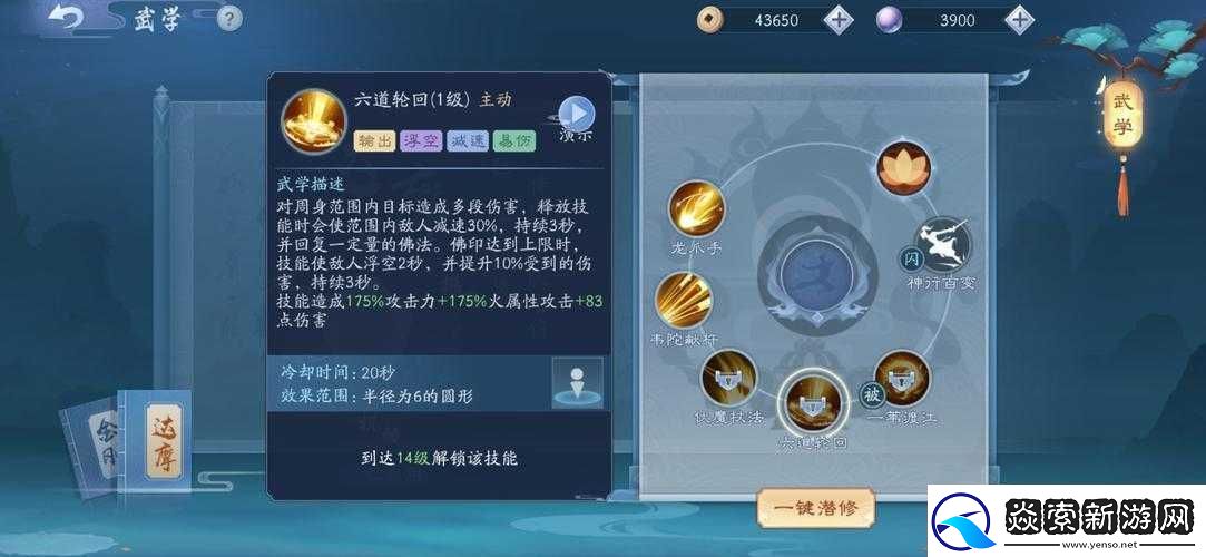 新笑傲江湖手游