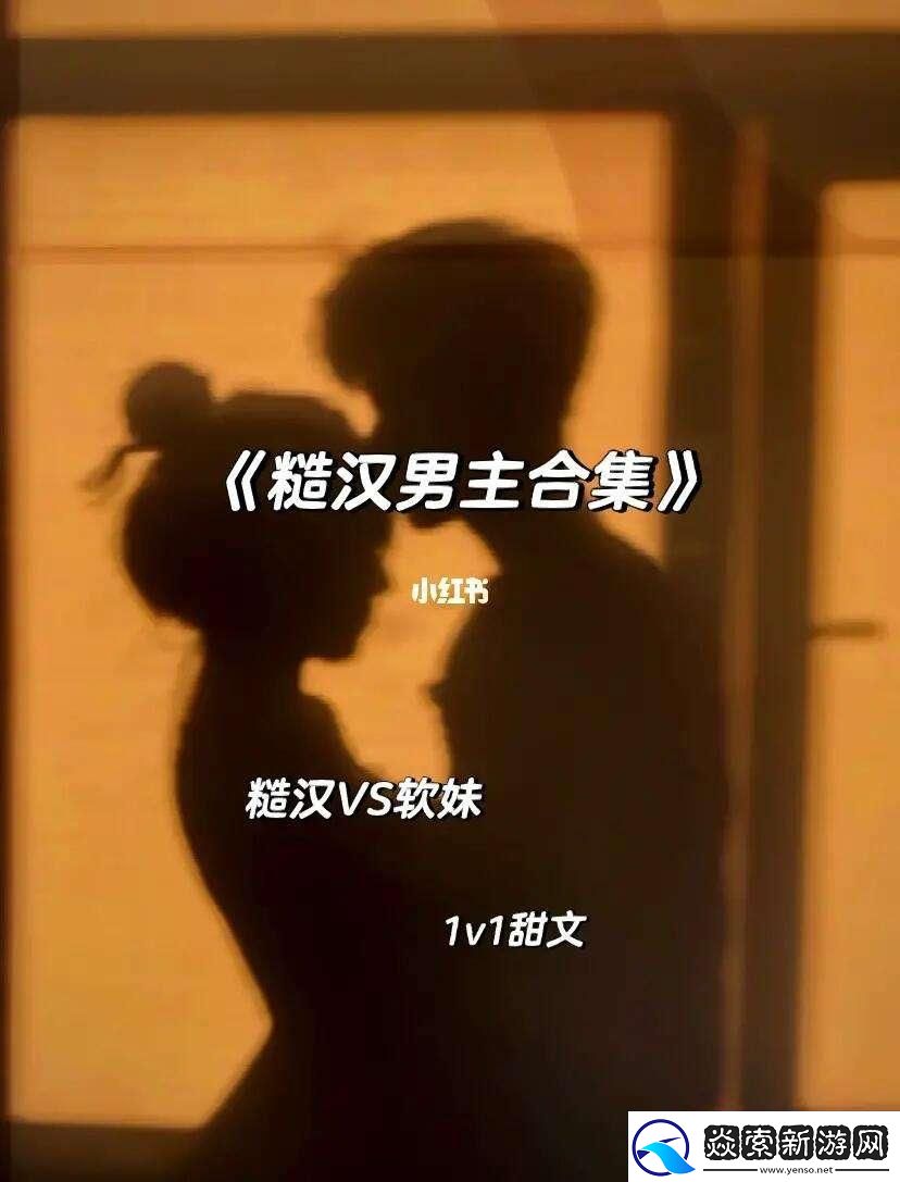 糙汉对阵程意言消防