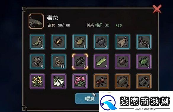 大侠立志传毒龙胆怎么获取大侠立志传毒龙胆获取方法