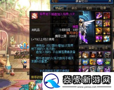 DNF手游混沌魔石碎片兑换混沌魔石的方法