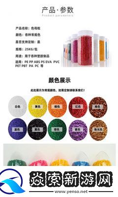 了解TPU色母与DP6色母之间的区别