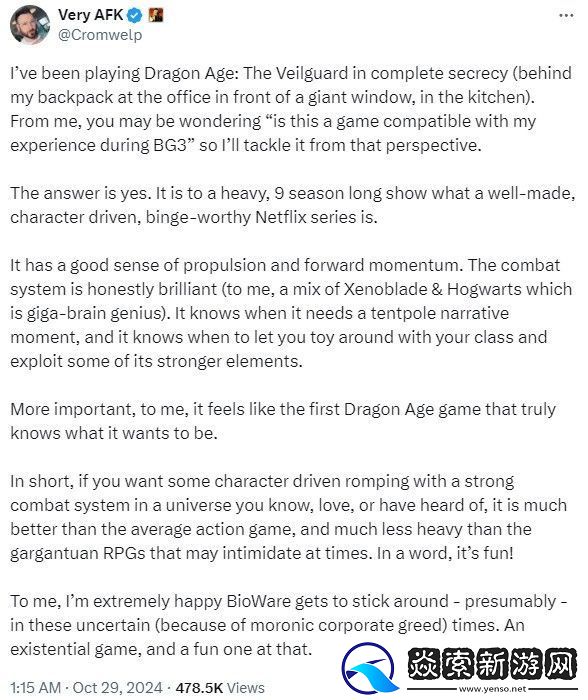 博德3发行总监大赞龙腾世纪4