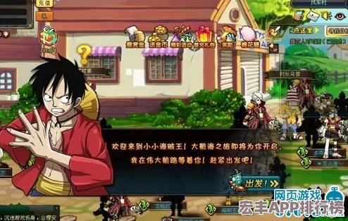 航海王壮志雄心