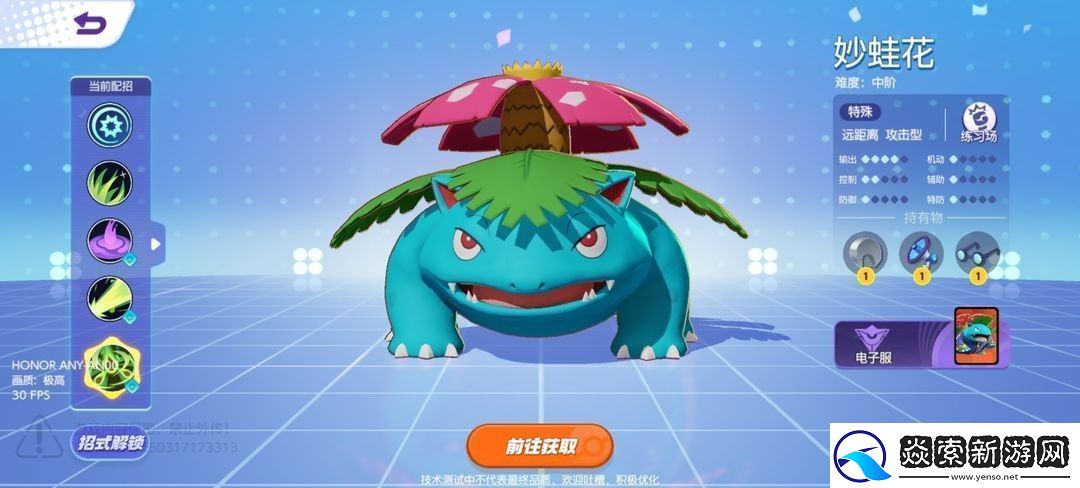 宝可梦大集结马力全开协力战怎么玩