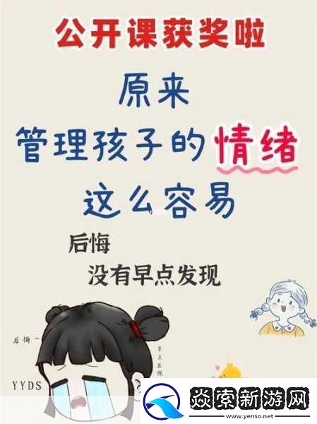 儿子控制不住对妈妈发脾气的方法