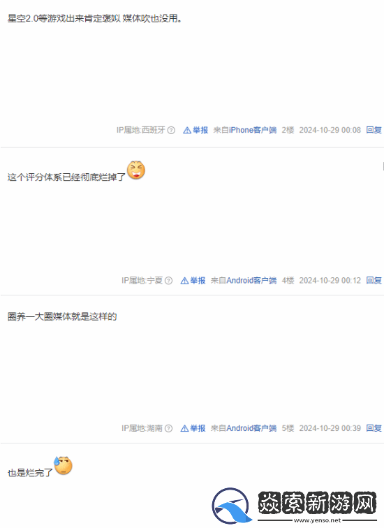 龙腾4M站不同平台评分差异大引热议