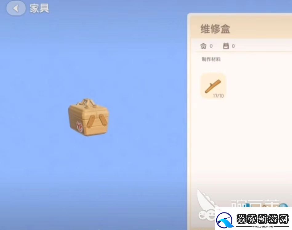 心动小镇维修盒在哪里