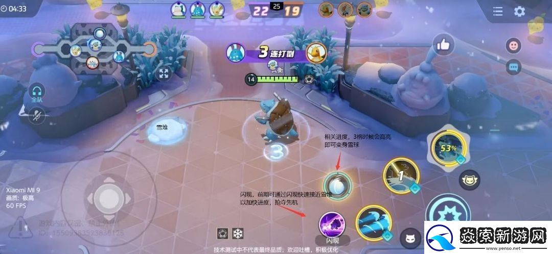 宝可梦大集结雪球滚滚乐怎么玩