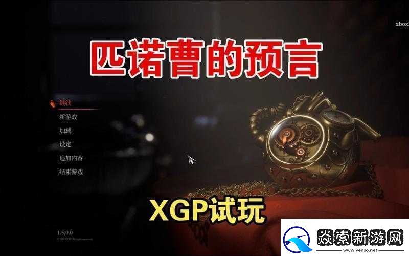 匹诺曹的谎言进