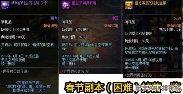 神火大陆暗黑降临