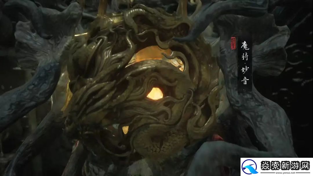 黑神话悟空四魔将支线攻略