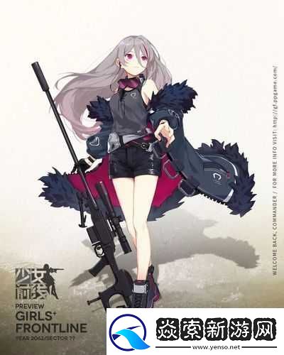 少女前线粉调岁歌及全新突击步枪人形的全方位详细介绍