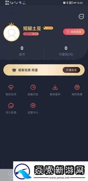 成品影视app开发公司