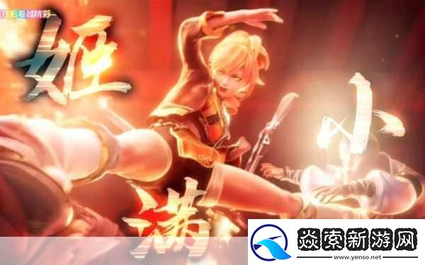 王者姬小满脚上的袜子是红色的