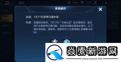 王者荣耀闪退解决方案