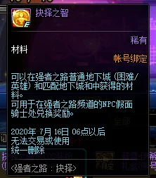 归龙潮异域疾行试炼三