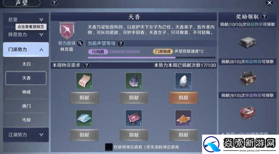 天涯明月刀手游12.31新版本