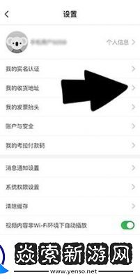 考拉海购添加好友的方法及技巧