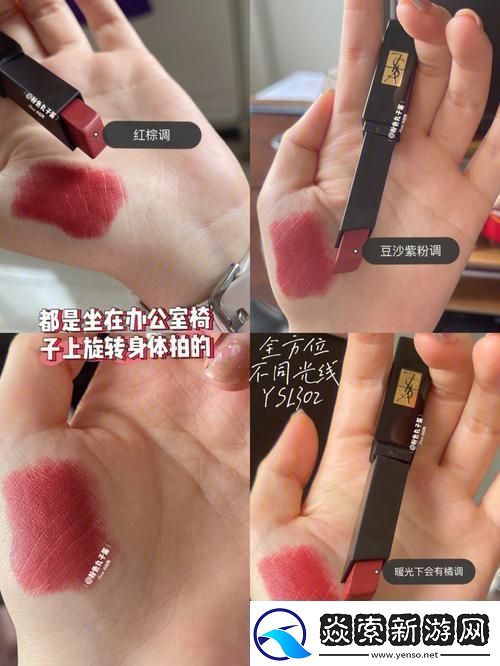 科技界的“妖艳”事件